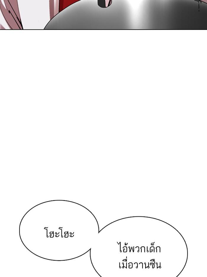 Lookism ตอนที่ 356 หน้า 129