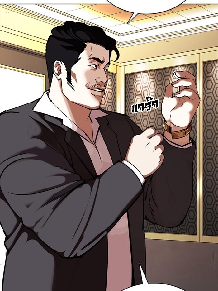 Lookism ตอนที่ 356 หน้า 130