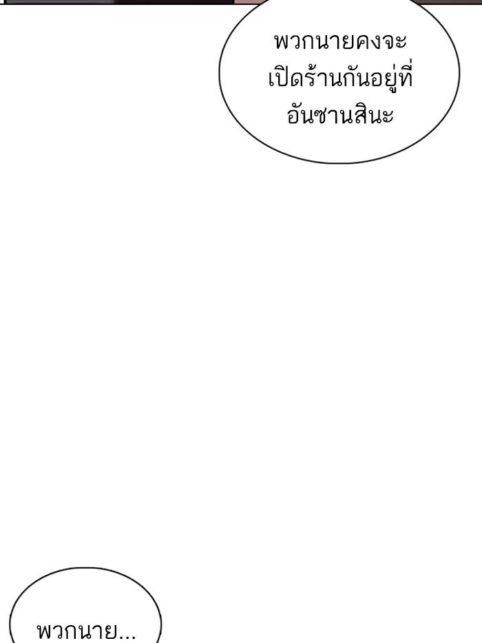 Lookism ตอนที่ 356 หน้า 131