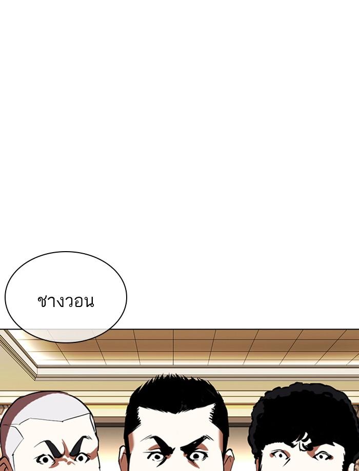 Lookism ตอนที่ 356 หน้า 135