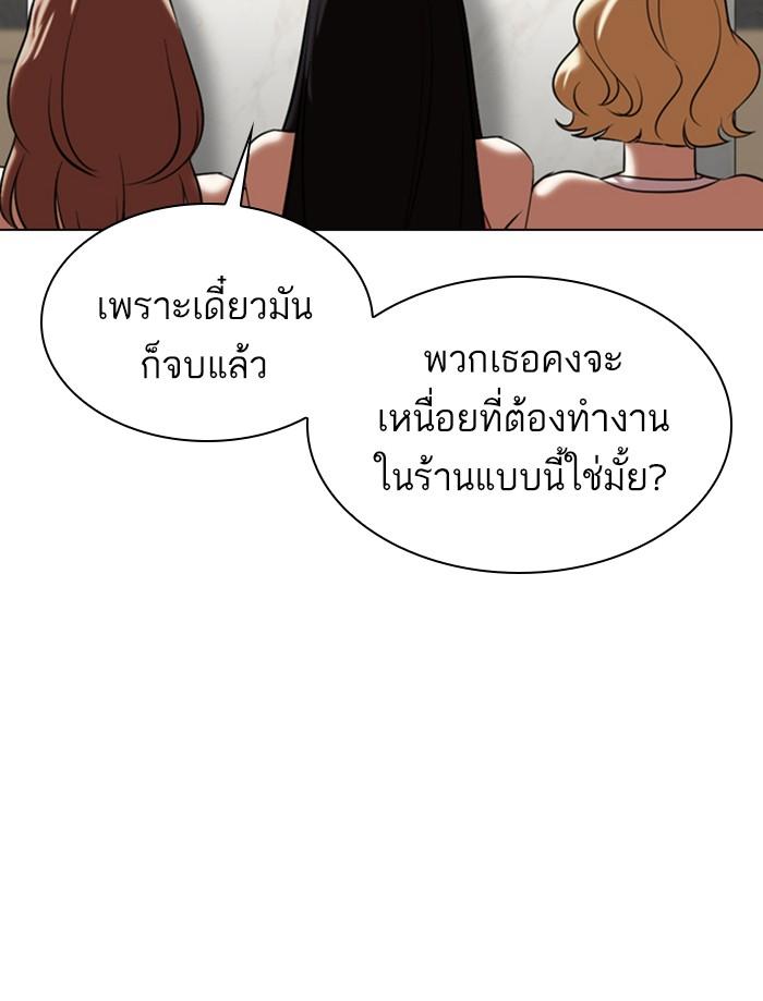 Lookism ตอนที่ 356 หน้า 141