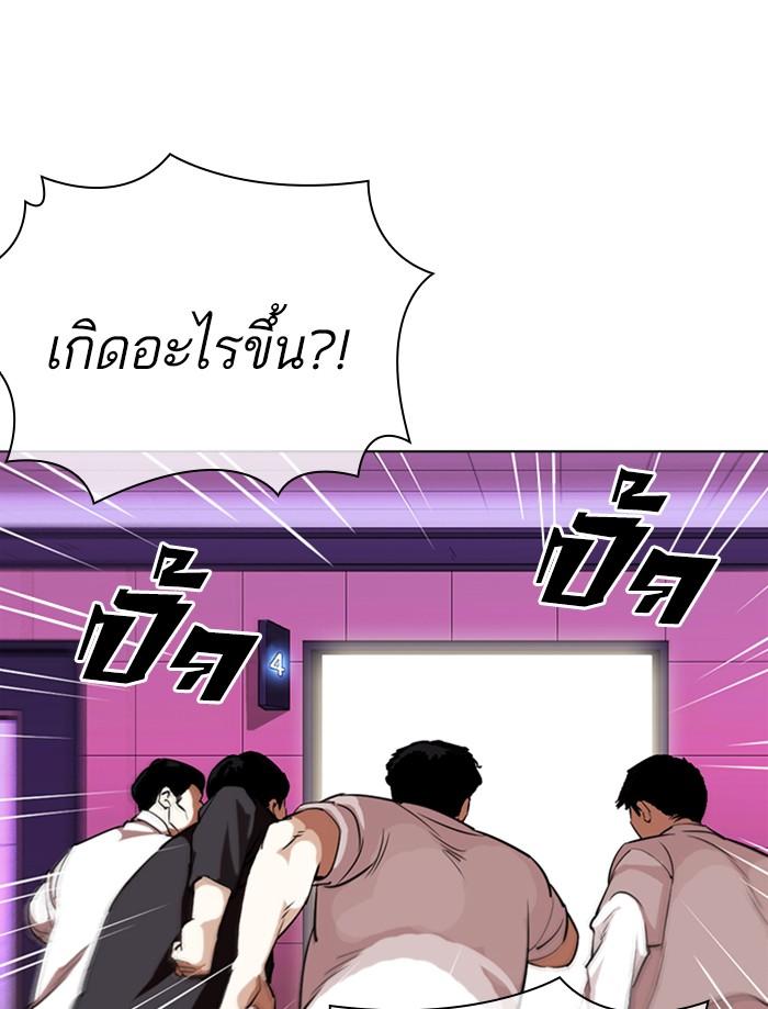 Lookism ตอนที่ 356 หน้า 142