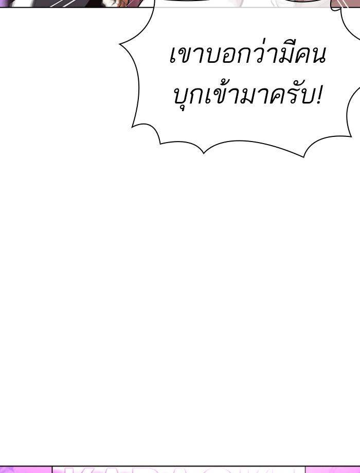 Lookism ตอนที่ 356 หน้า 143