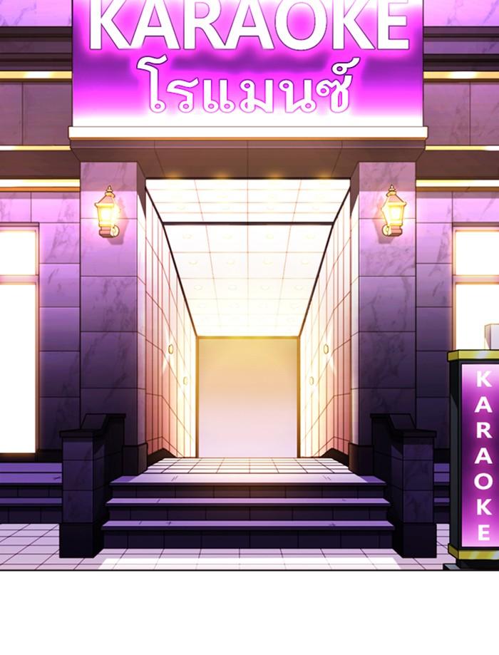 Lookism ตอนที่ 356 หน้า 144