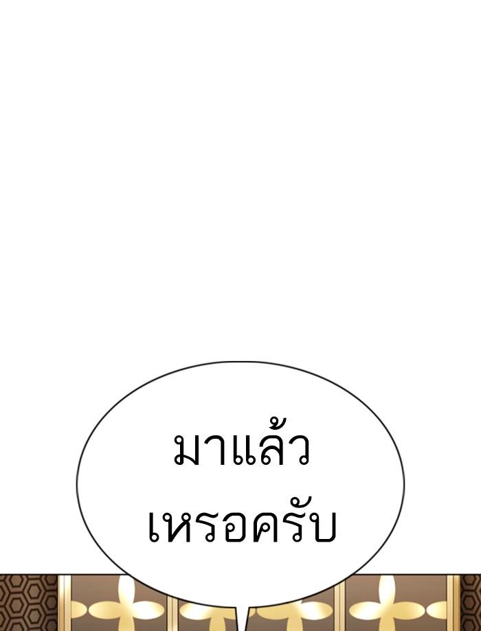 Lookism ตอนที่ 356 หน้า 152