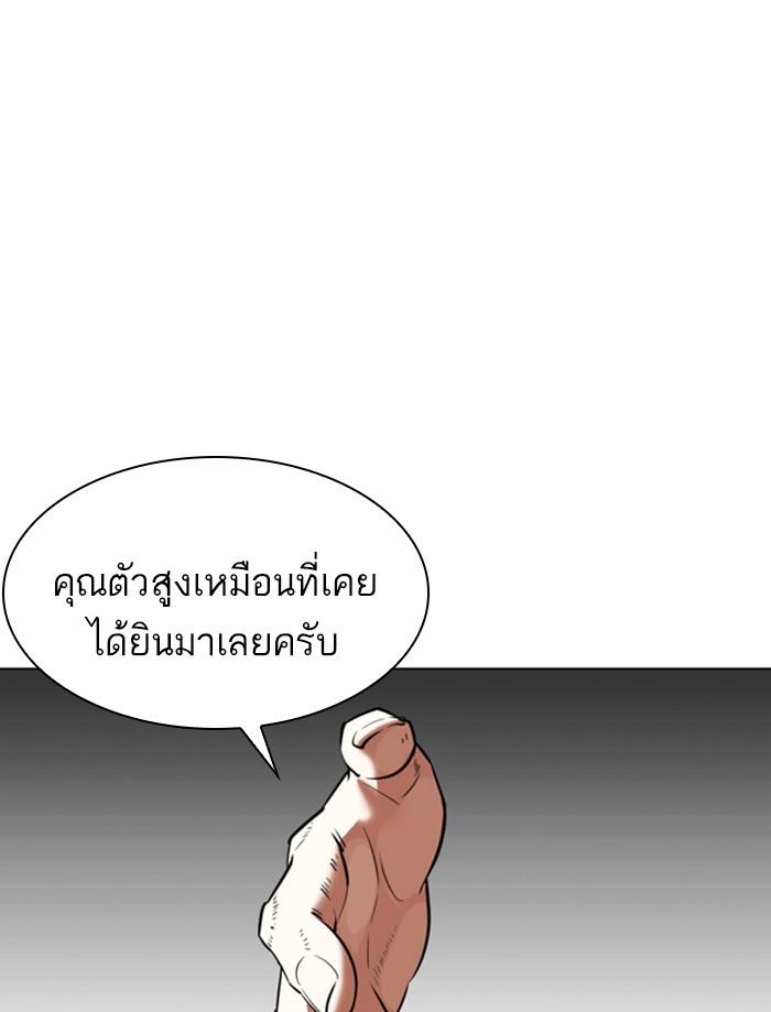 Lookism ตอนที่ 356 หน้า 156