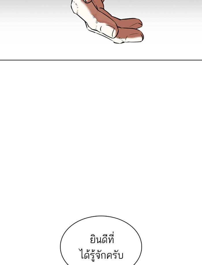 Lookism ตอนที่ 356 หน้า 157