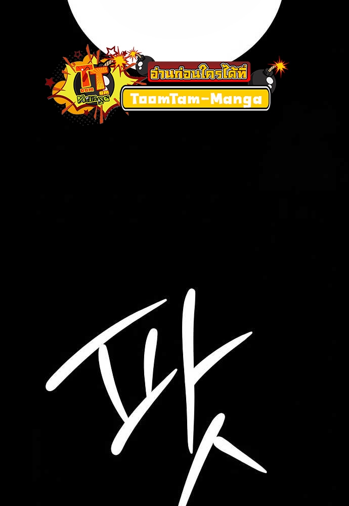 Special Civil Servant กองกำลังพิเศษหมอกสีเหลือง ตอนที่ 35 หน้า 63