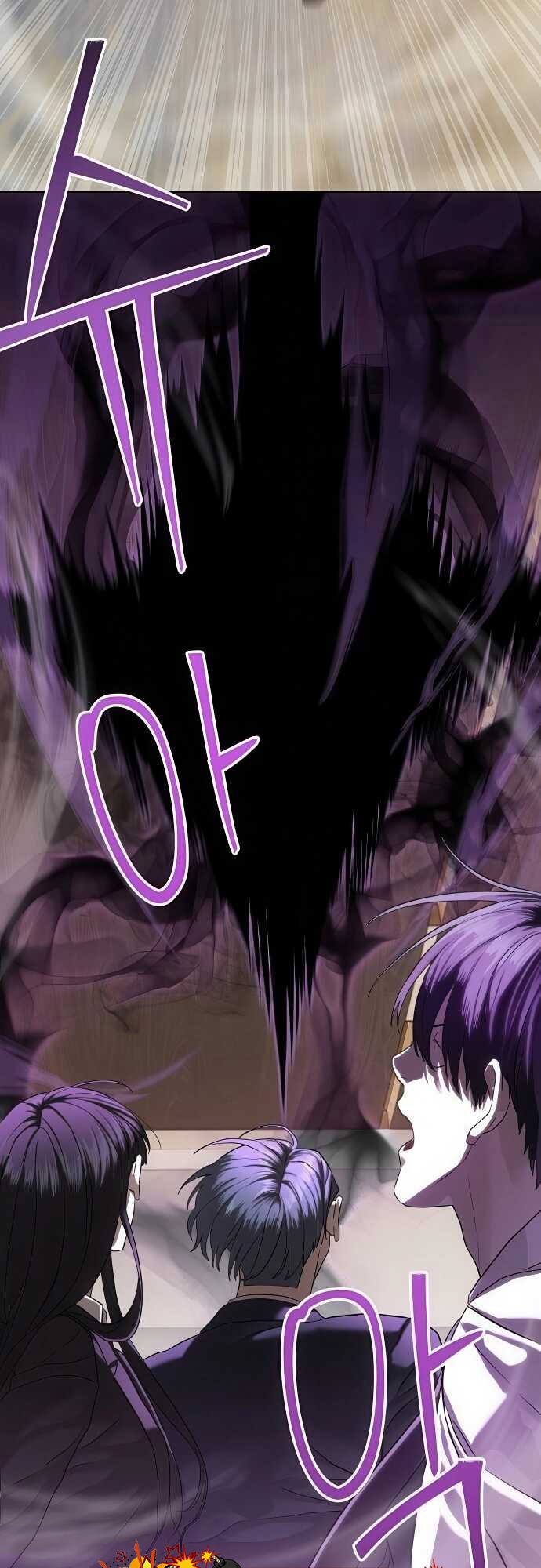 Special Civil Servant กองกำลังพิเศษหมอกสีเหลือง ตอนที่ 35 หน้า 65