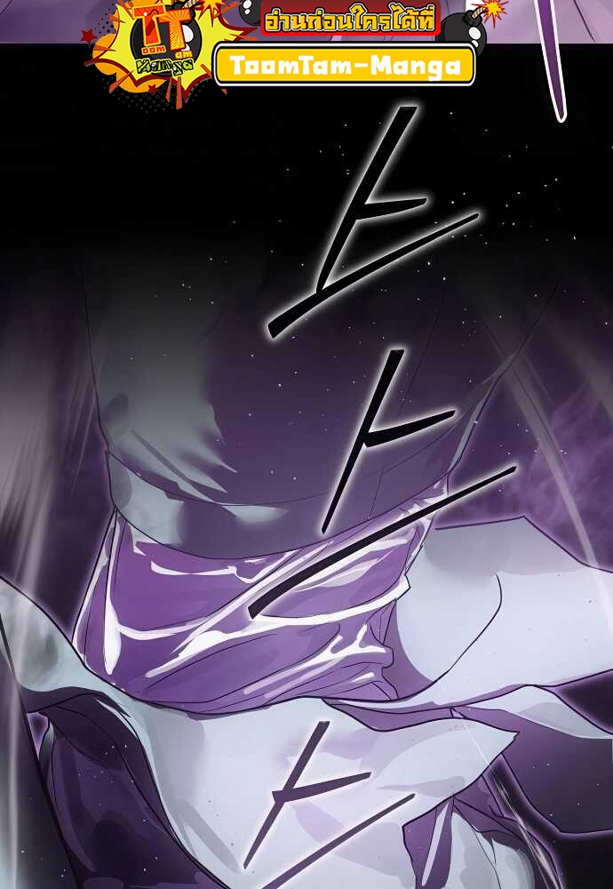 Special Civil Servant กองกำลังพิเศษหมอกสีเหลือง ตอนที่ 35 หน้า 66