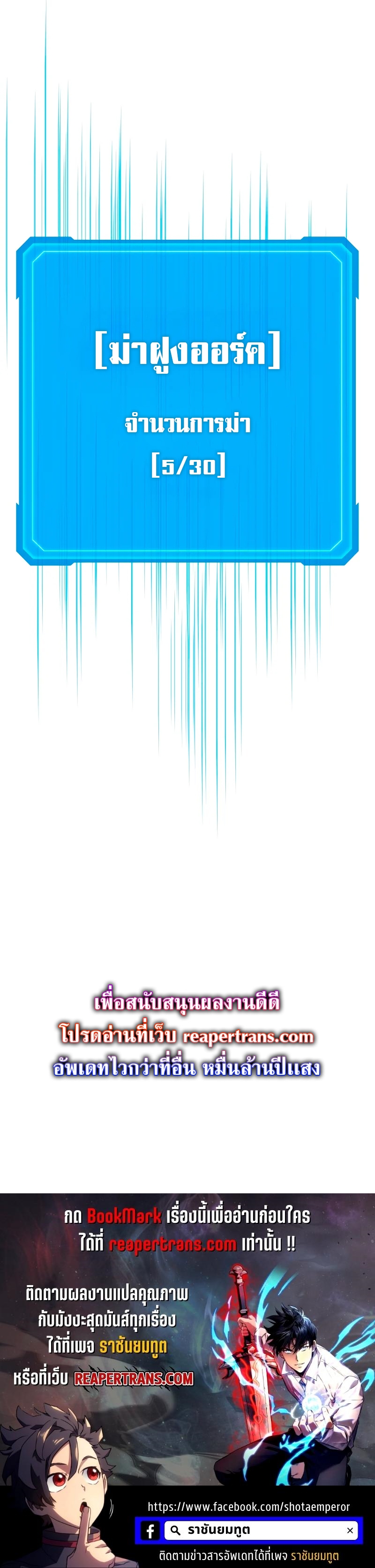 The Martial God Who Regressed Back to Level 2 ตอนที่ 3 หน้า 25