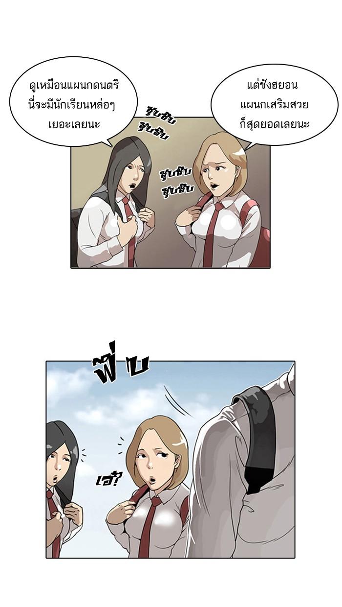 Lookism ตอนที่ 3 57