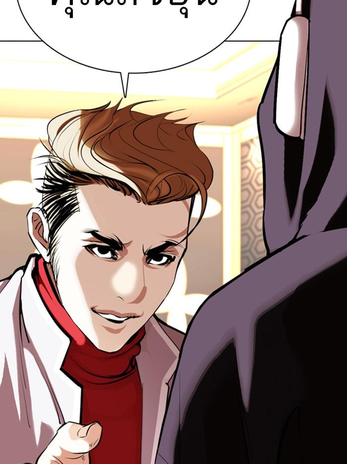 Lookism ตอนที่ 357 หน้า 4