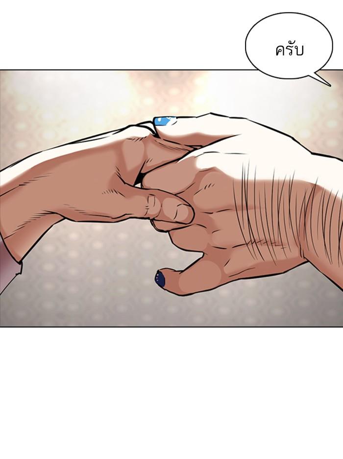 Lookism ตอนที่ 357 หน้า 6