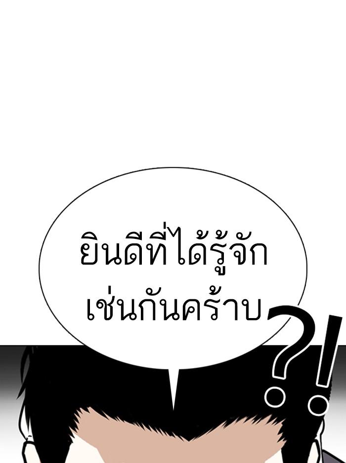 Lookism ตอนที่ 357 หน้า 7