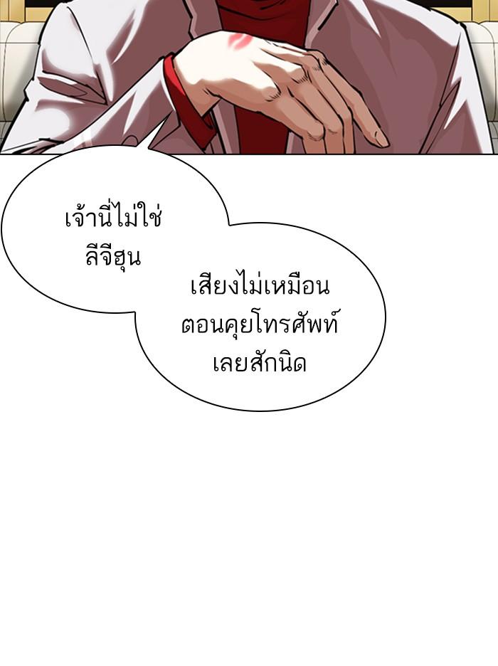 Lookism ตอนที่ 357 หน้า 10