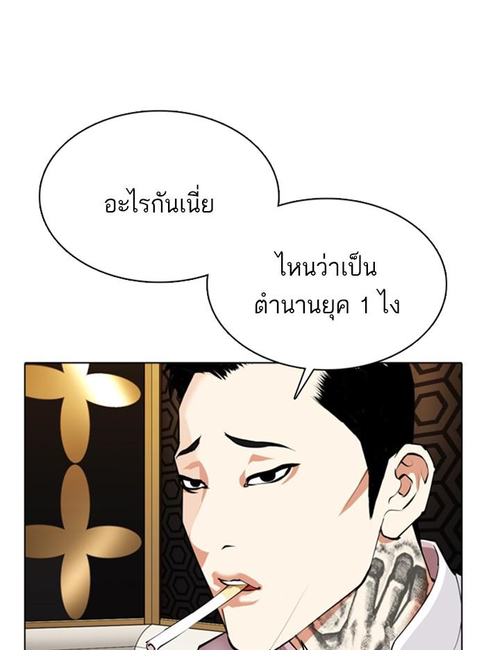 Lookism ตอนที่ 357 หน้า 11