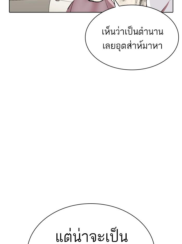 Lookism ตอนที่ 357 หน้า 12