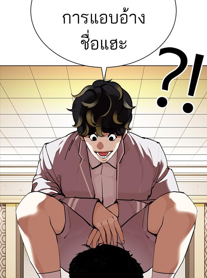 Lookism ตอนที่ 357 หน้า 13
