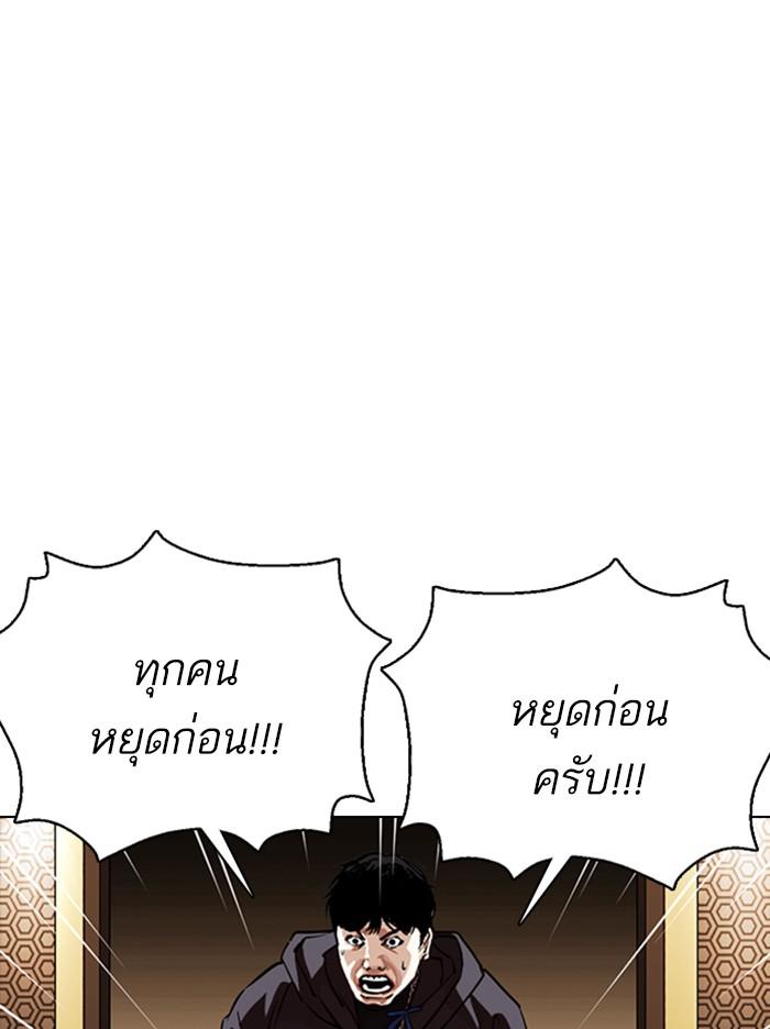 Lookism ตอนที่ 357 หน้า 17