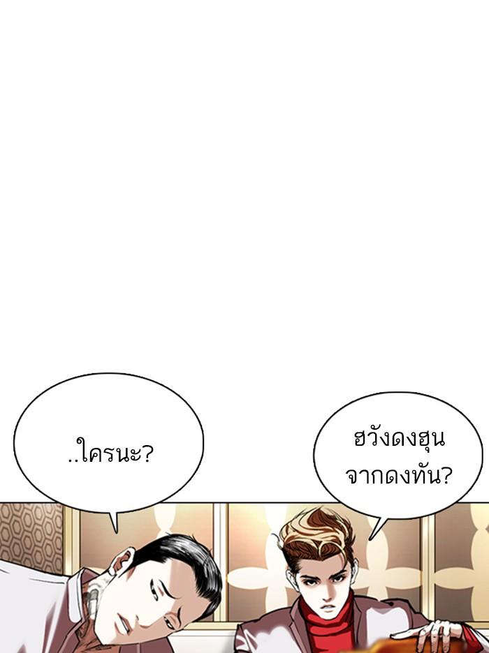 Lookism ตอนที่ 357 หน้า 19