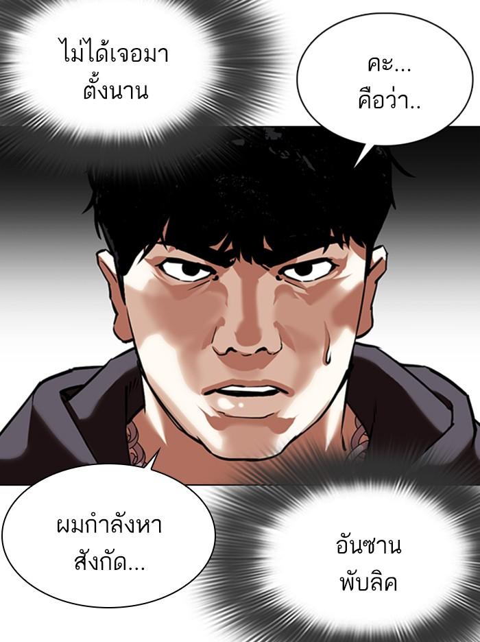Lookism ตอนที่ 357 หน้า 24