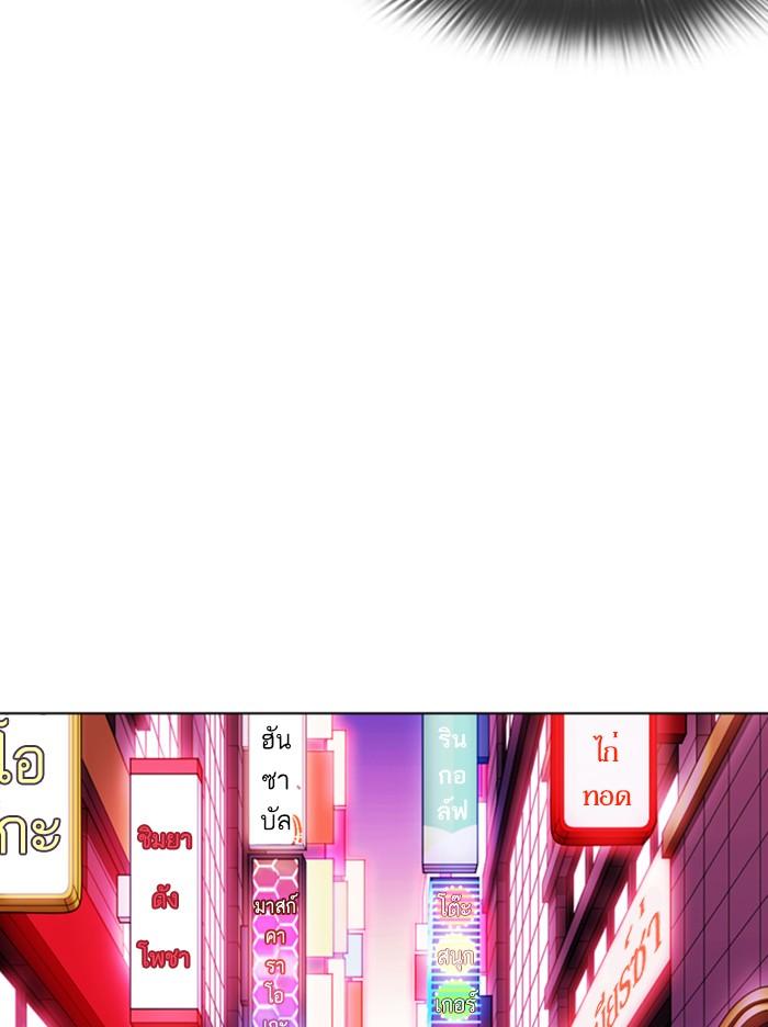 Lookism ตอนที่ 357 หน้า 25