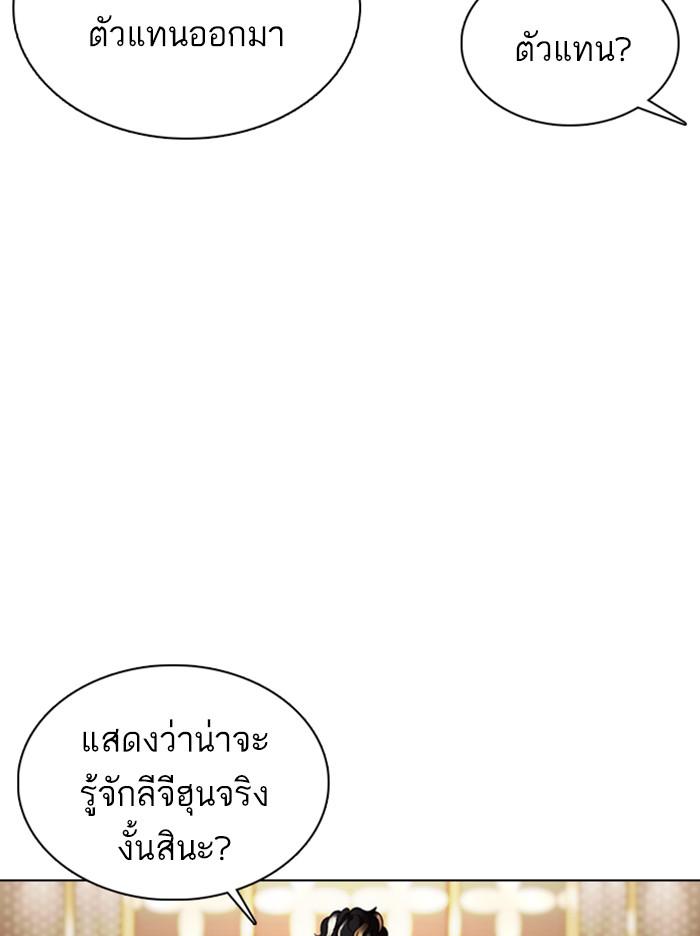 Lookism ตอนที่ 357 หน้า 29