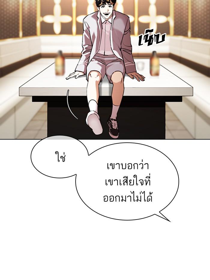 Lookism ตอนที่ 357 หน้า 30