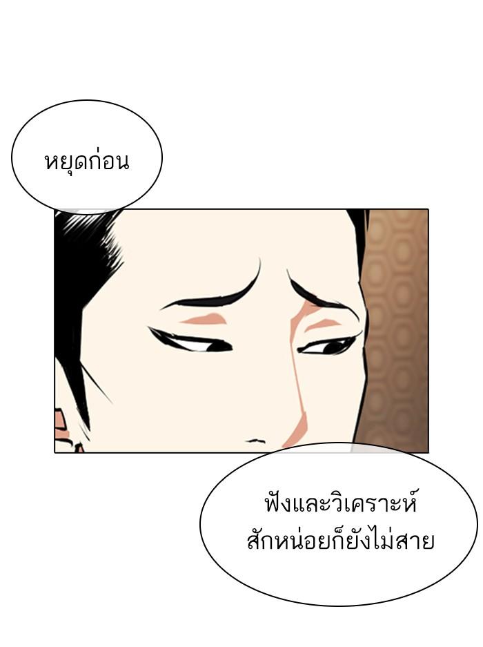 Lookism ตอนที่ 357 หน้า 33