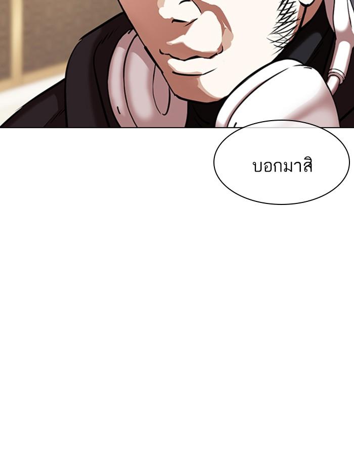 Lookism ตอนที่ 357 หน้า 35