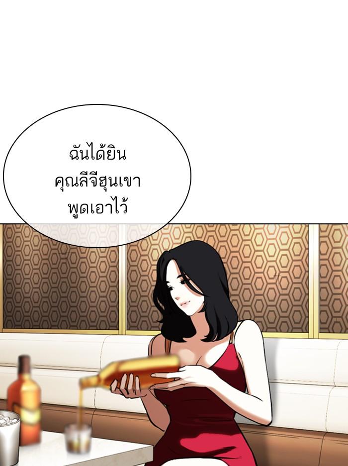 Lookism ตอนที่ 357 หน้า 39