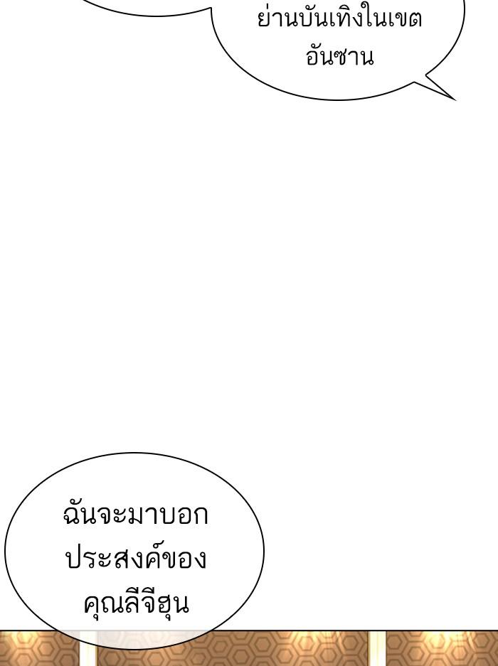 Lookism ตอนที่ 357 หน้า 44