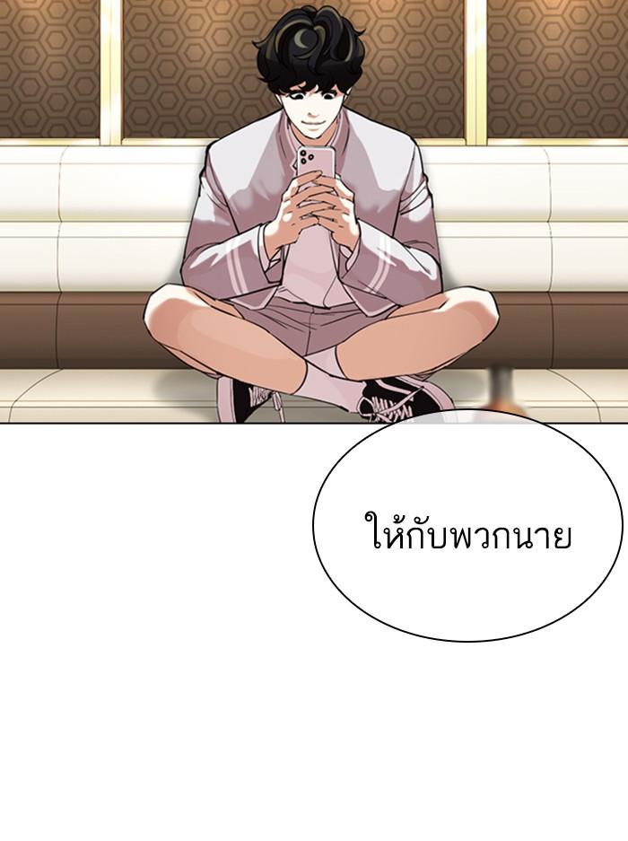Lookism ตอนที่ 357 หน้า 45
