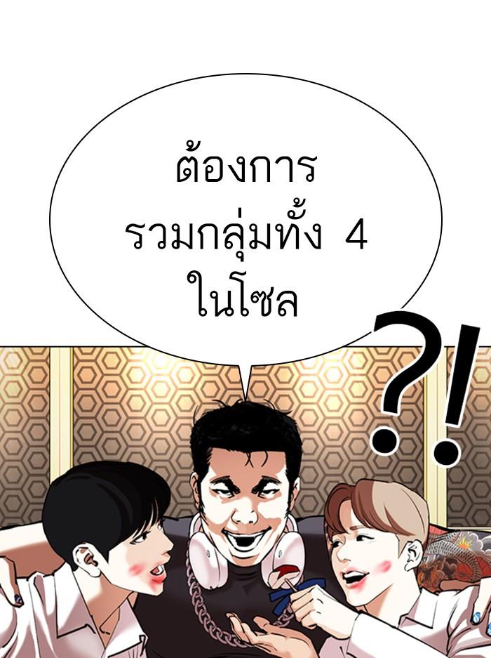 Lookism ตอนที่ 357 หน้า 47