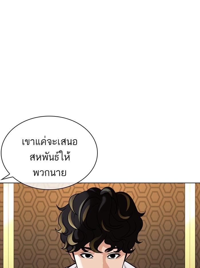 Lookism ตอนที่ 357 หน้า 52