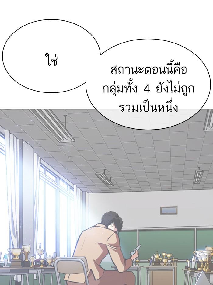 Lookism ตอนที่ 357 หน้า 54