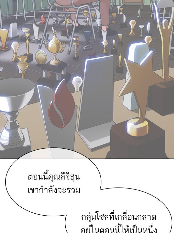 Lookism ตอนที่ 357 หน้า 55