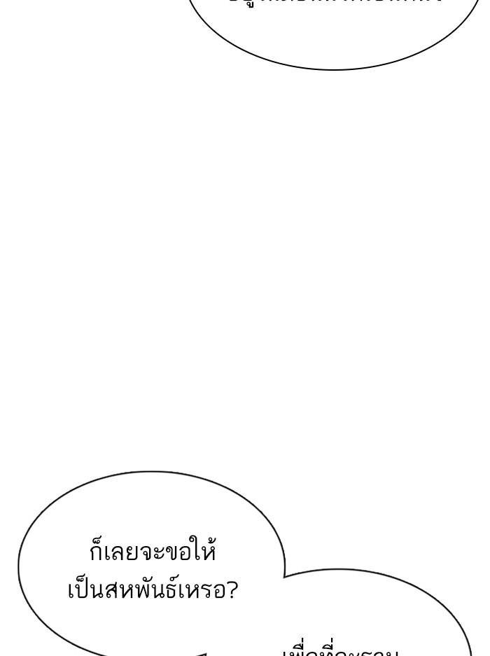 Lookism ตอนที่ 357 หน้า 56