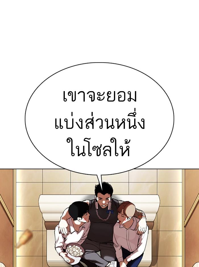 Lookism ตอนที่ 357 หน้า 60