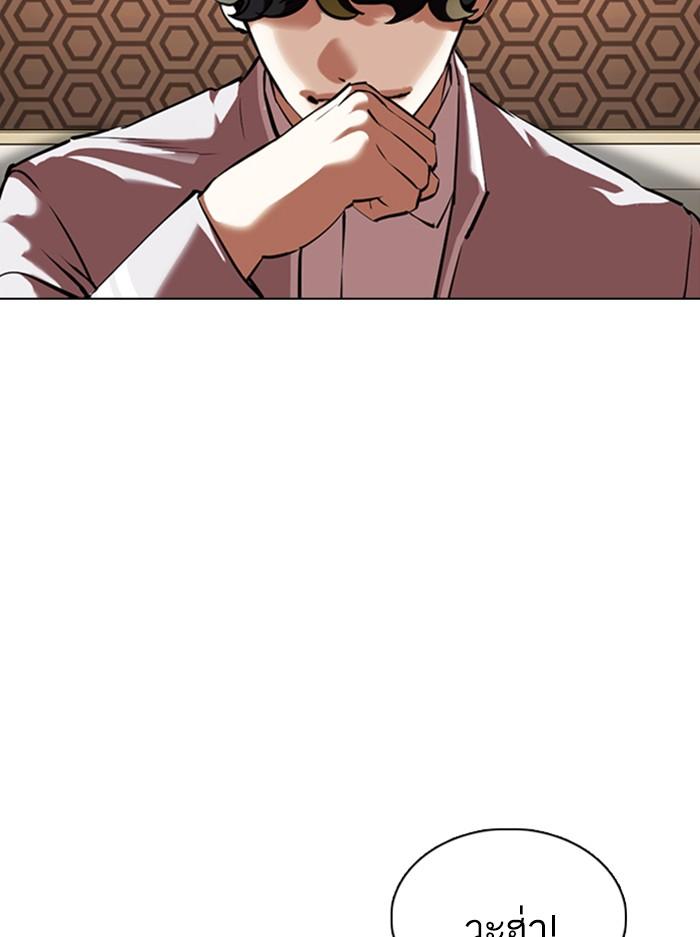 Lookism ตอนที่ 357 หน้า 63