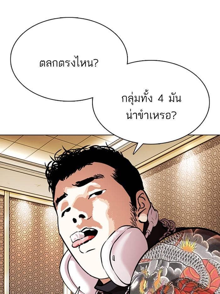 Lookism ตอนที่ 357 หน้า 65