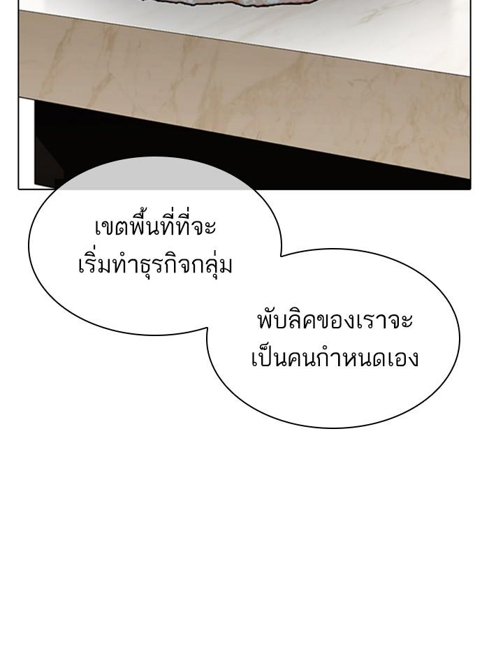 Lookism ตอนที่ 357 หน้า 70