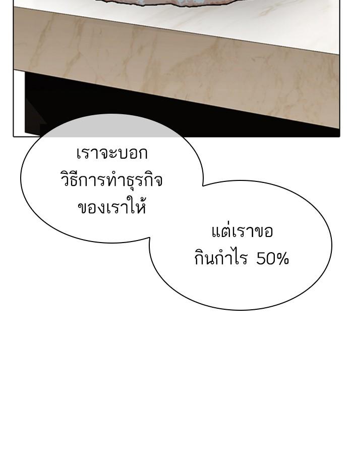 Lookism ตอนที่ 357 หน้า 72