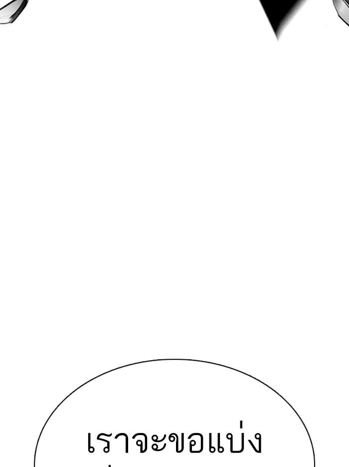 Lookism ตอนที่ 357 หน้า 77
