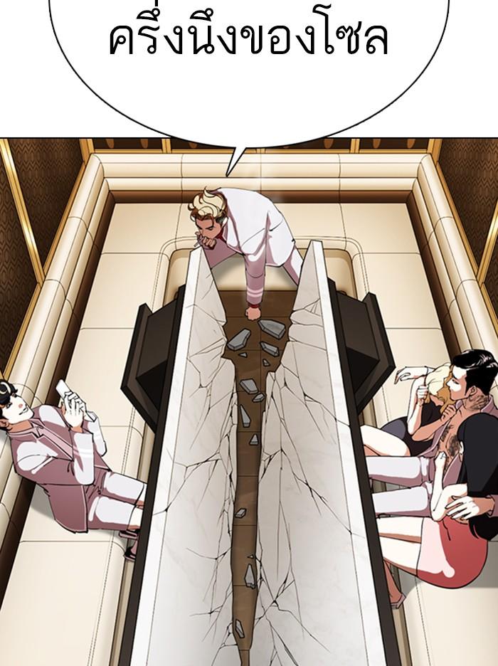 Lookism ตอนที่ 357 หน้า 78