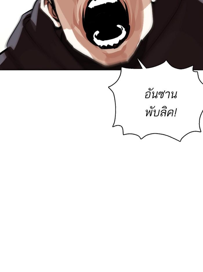 Lookism ตอนที่ 357 หน้า 94