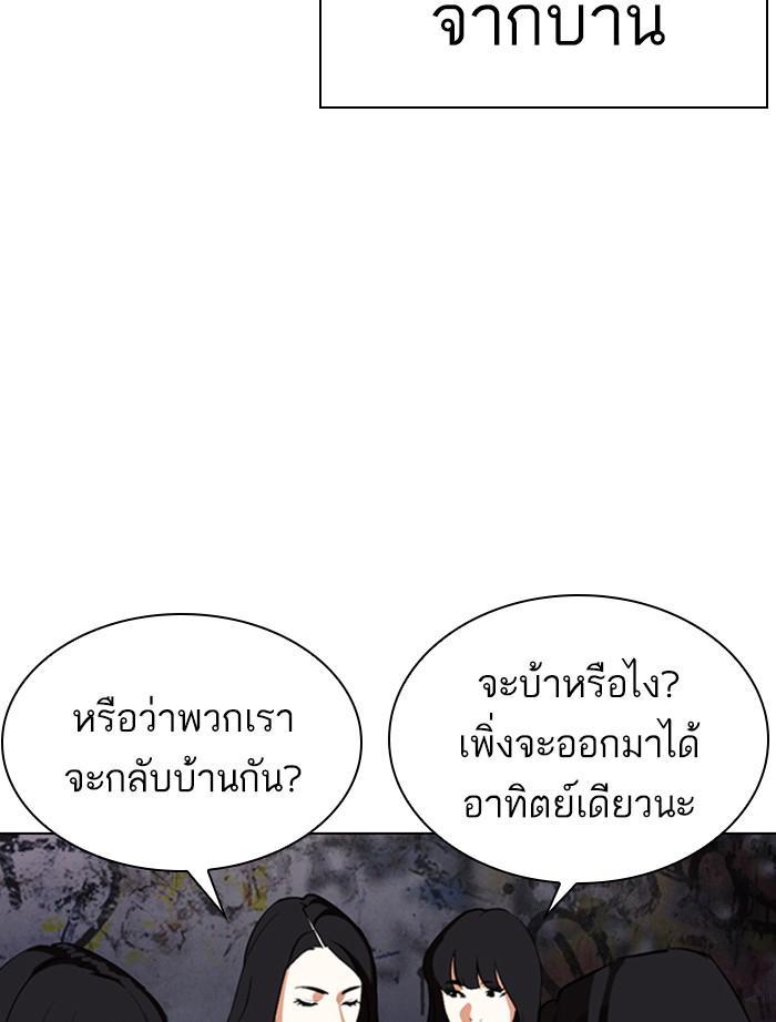 Lookism ตอนที่ 357 หน้า 100