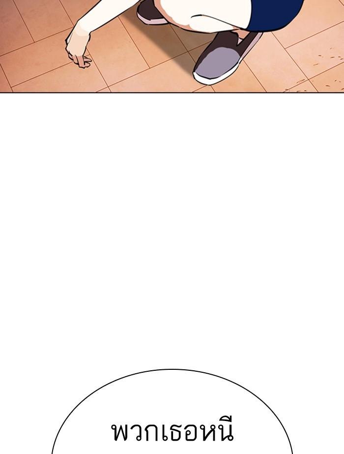 Lookism ตอนที่ 357 หน้า 103