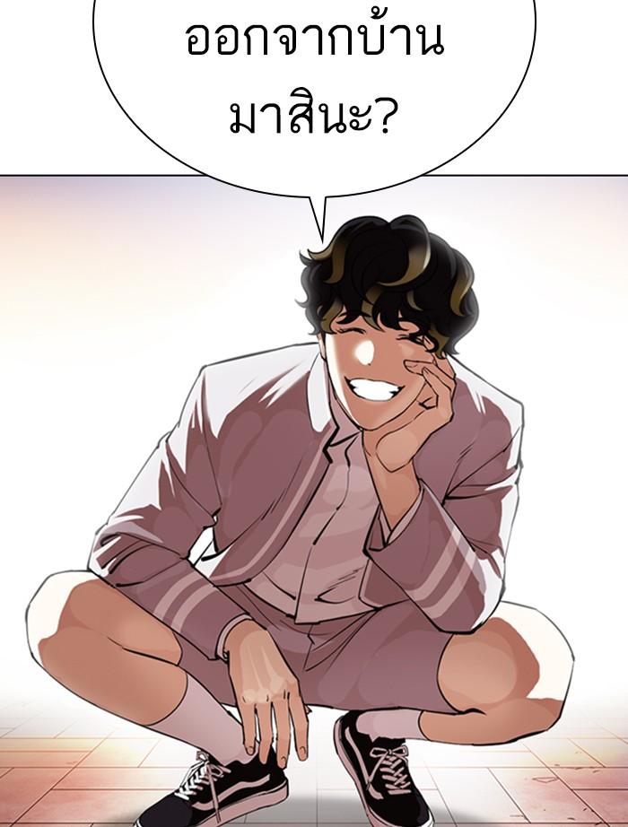 Lookism ตอนที่ 357 หน้า 104